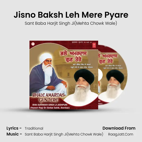 Jisno Baksh Leh Mere Pyare mp3 song