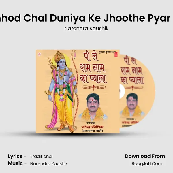 Chhod Chal Duniya Ke Jhoothe Pyar Ko MP3 Song by Narendra Kaushik Cover