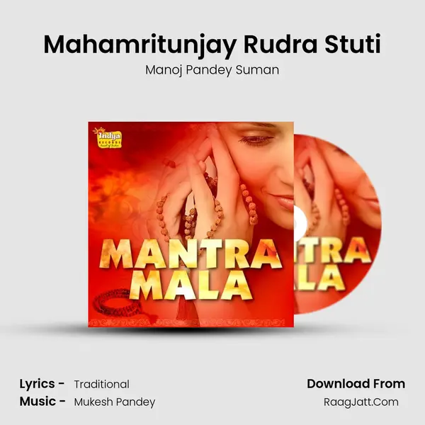Mahamritunjay Rudra Stuti mp3 song