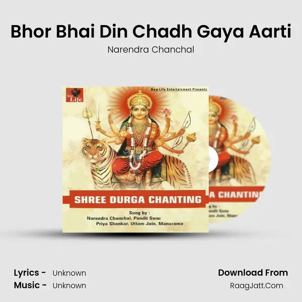 Bhor Bhai Din Chadh Gaya Aarti MP3 Song by Narendra Chanchal Cover