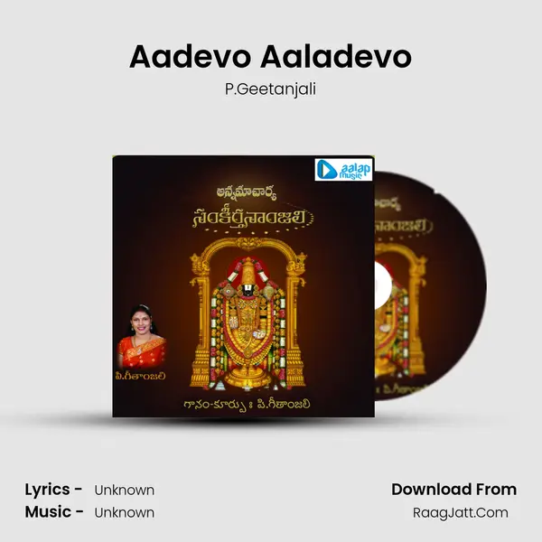 Aadevo Aaladevo MP3 Song by P.Geetanjali Cover