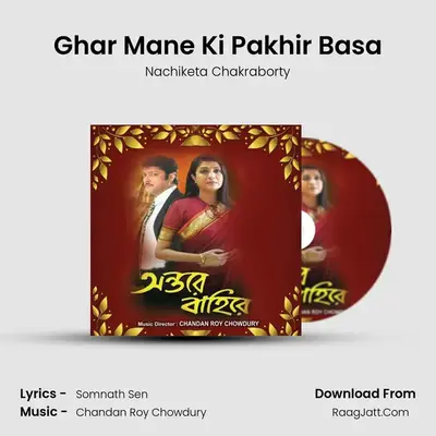 Ghar Mane Ki Pakhir Basa MP3 Song by Nachiketa Chakraborty Cover