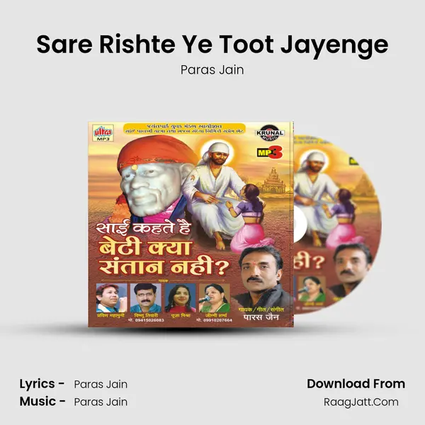 Sare Rishte Ye Toot Jayenge MP3 Song by Paras Jain Cover