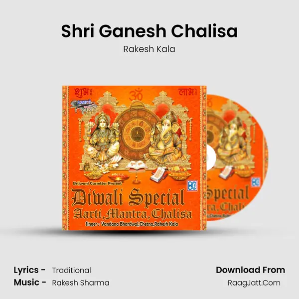Shri Ganesh Chalisa MP3 Song by Rakesh Kala Cover