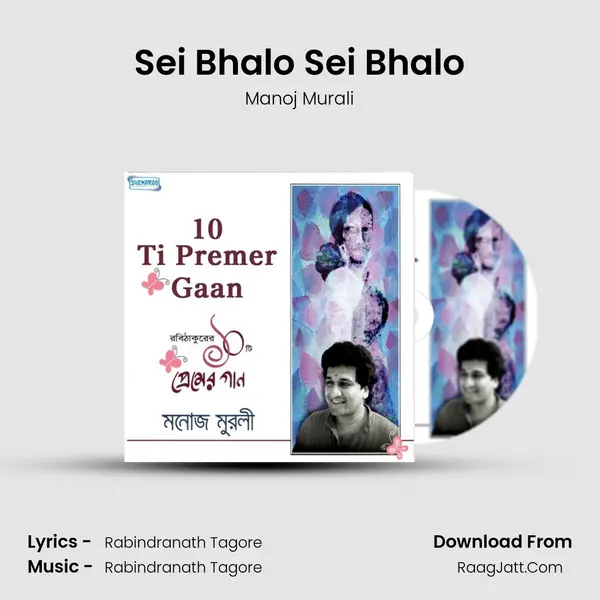 Sei Bhalo Sei Bhalo mp3 song