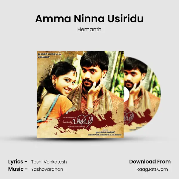 Amma Ninna Usiridu MP3 Song by Hemanth Cover