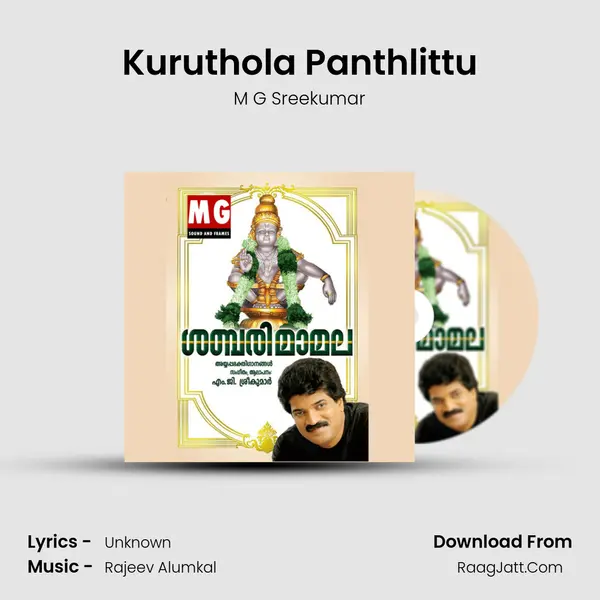 Kuruthola Panthlittu MP3 Song by M G Sreekumar Cover