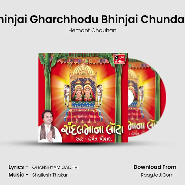 Bhinjai Gharchhodu Bhinjai Chundadi MP3 Song by Hemant Chauhan Cover