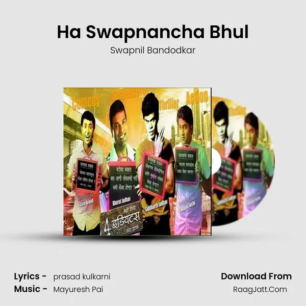 Ha Swapnancha Bhul MP3 Song by Swapnil Bandodkar Cover