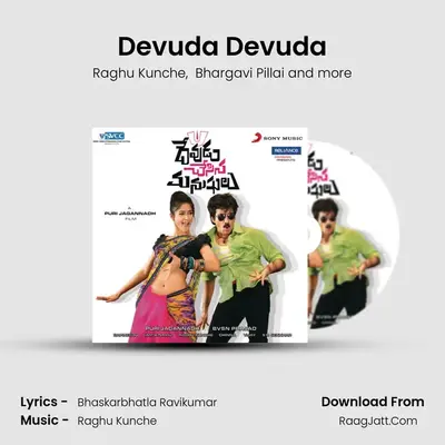 Devuda Devuda MP3 Song by Raghu Kunche Cover