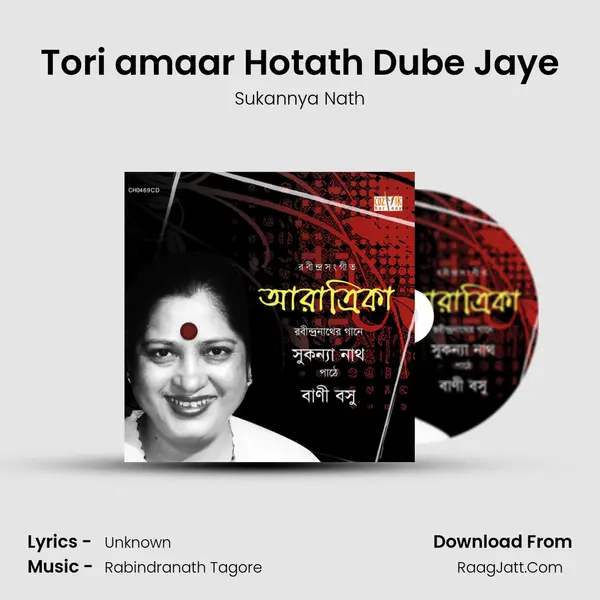 Tori amaar Hotath Dube Jaye MP3 Song by Sukannya Nath Cover
