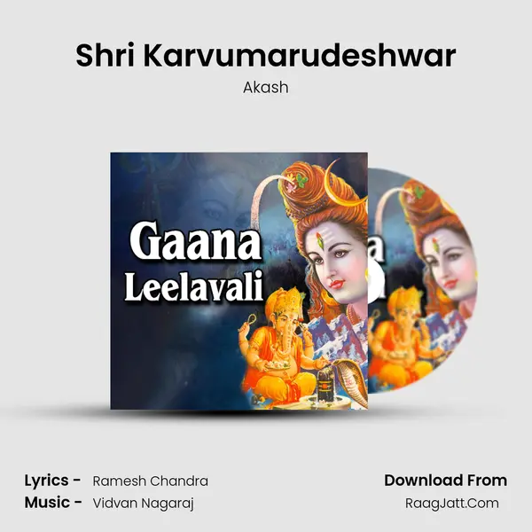 Shri Karvumarudeshwar MP3 Song by Akash Cover