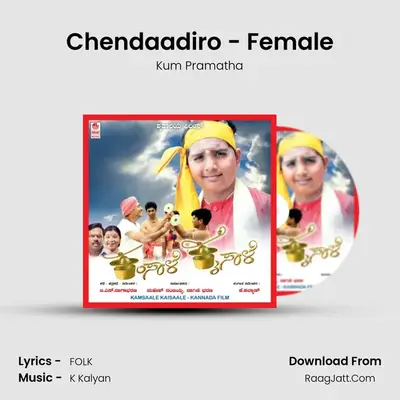 Chendaadiro - Female MP3 Song by Kum Pramatha Cover