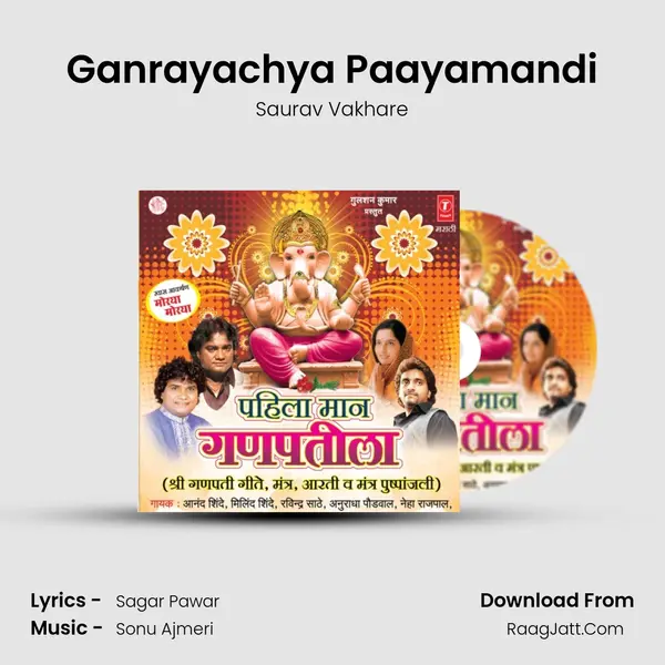 Ganrayachya Paayamandi MP3 Song by Saurav Vakhare Cover
