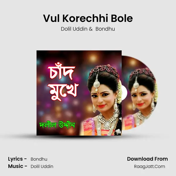 Dolil Uddin