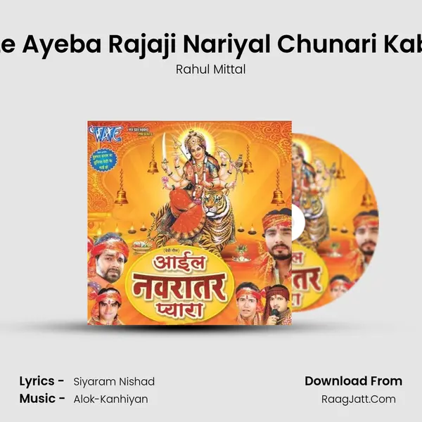 Le Ayeba Rajaji Nariyal Chunari Kab MP3 Song by Rahul Mittal Cover