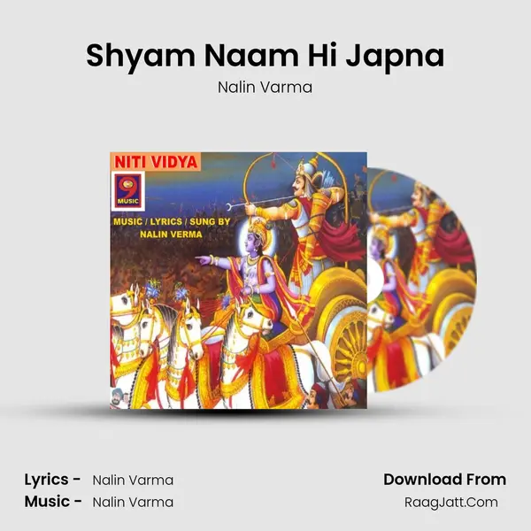 Shyam Naam Hi Japna MP3 Song by Nalin Varma Cover