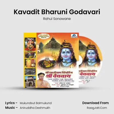 Kavadit Bharuni Godavari MP3 Song by Rahul Sonawane Cover