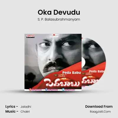 Oka Devudu MP3 Song by S. P. Balasubrahmanyam Cover
