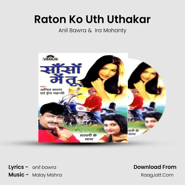 Raton Ko Uth Uthakar MP3 Song by Anil Bawra Cover