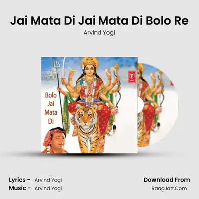 Jai Mata Di Jai Mata Di Bolo Re MP3 Song by Arvind Yogi Cover
