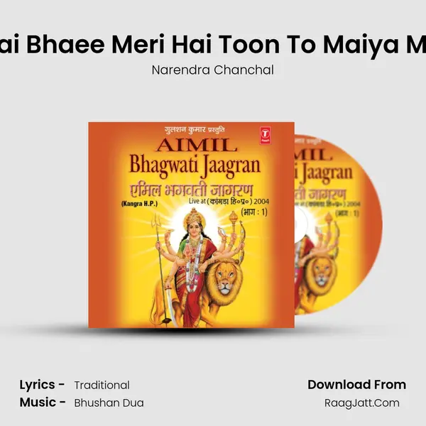 Meri Hai Bhaee Meri Hai Toon To Maiya Meri Hai MP3 Song by Narendra Chanchal Cover