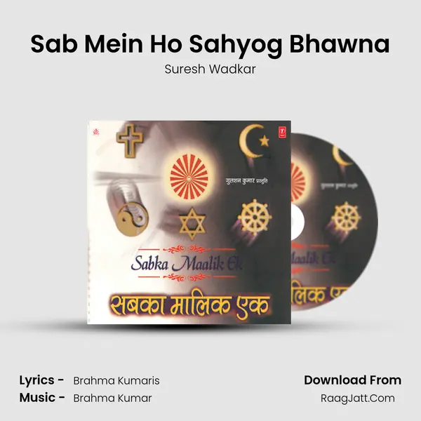 Sab Mein Ho Sahyog Bhawna MP3 Song by Suresh Wadkar Cover