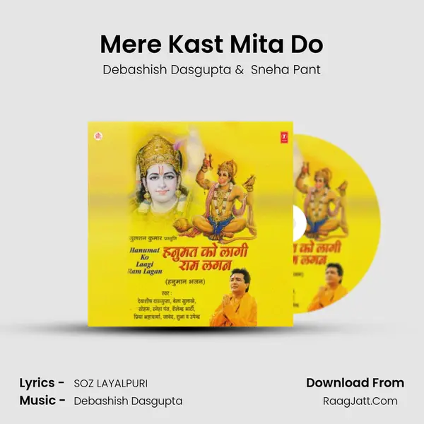 Mere Kast Mita Do MP3 Song by Debashish Dasgupta Cover