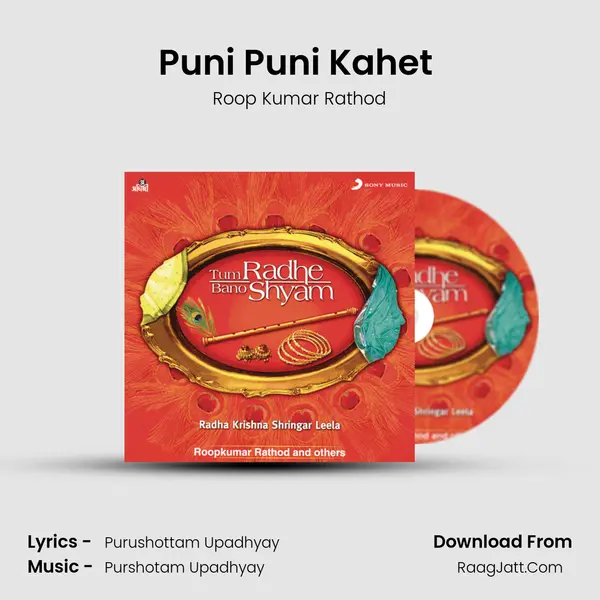 Puni Puni Kahet (Surdas Bhajan) MP3 Song by Roop Kumar Rathod Cover