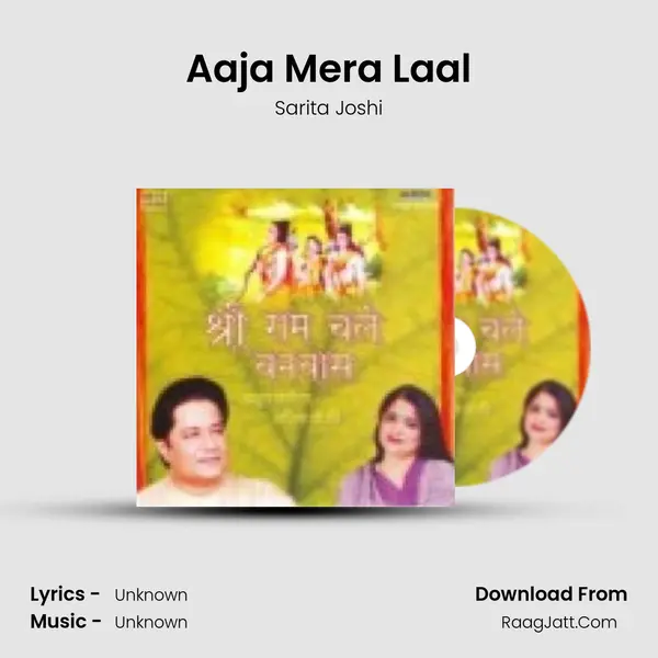 Aaja Mera Laal MP3 Song by Sarita Joshi Cover