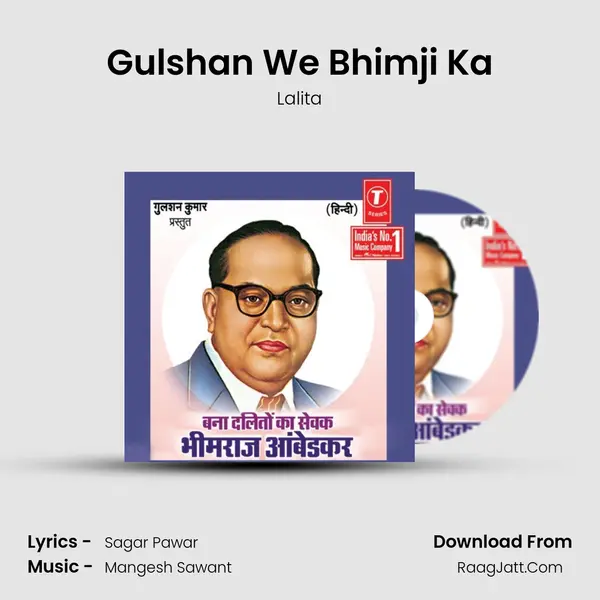 Gulshan We Bhimji Ka MP3 Song by Lalita Cover