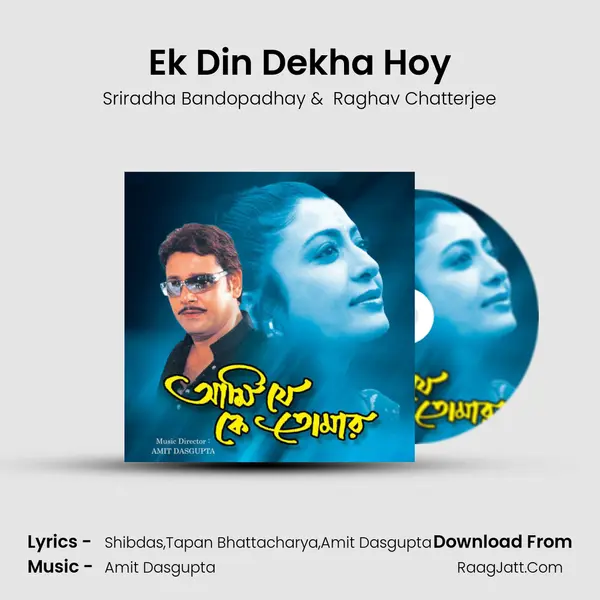 Ek Din Dekha Hoy MP3 Song by Sriradha Bandopadhay Cover