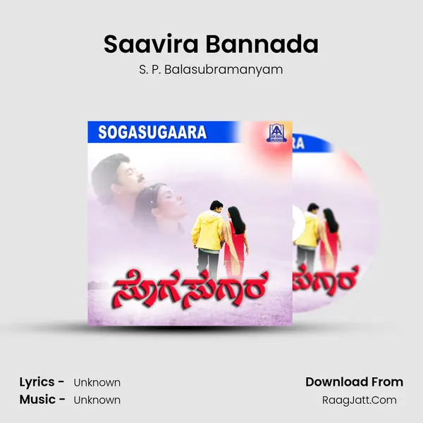 Saavira Bannada MP3 Song by S. P. Balasubramanyam Cover