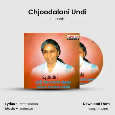 Chjoodalani Undi MP3 Song by S. Janaki Cover