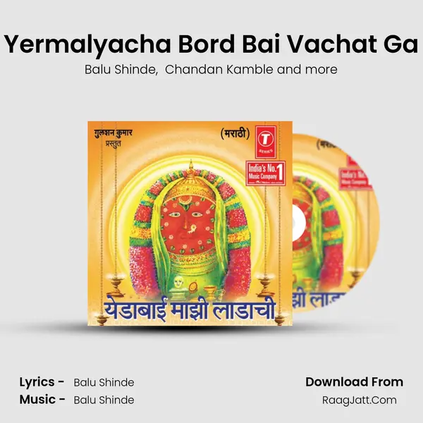 Yermalyacha Bord Bai Vachat Ga MP3 Song by Balu Shinde Cover