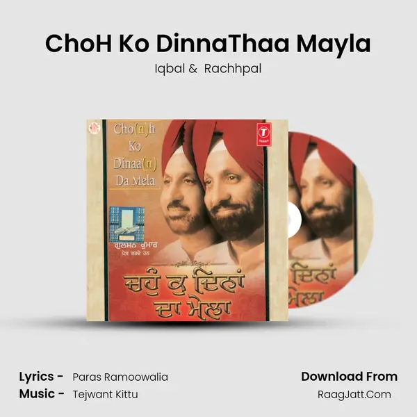 Cho(N)H Ko Dinna(N)Thaa Mayla MP3 Song by Iqbal Cover