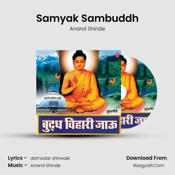 Samyak Sambuddh MP3 Song by Anand Shinde Cover