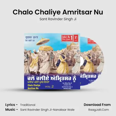 Chalo Chaliye Amritsar Nu MP3 Song by Sant Ravinder Singh Ji Cover