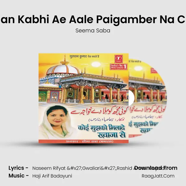 Tera Daman Kabhi Ae Aale Paigamber Na Chhodungi MP3 Song by Seema Saba Cover