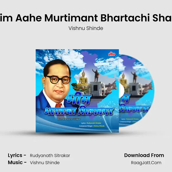 Bhim Aahe Murtimant Bhartachi Shaan MP3 Song by Vishnu Shinde Cover