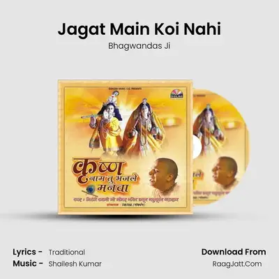 Jagat Main Koi Nahi MP3 Song by Bhagwandas Ji Cover