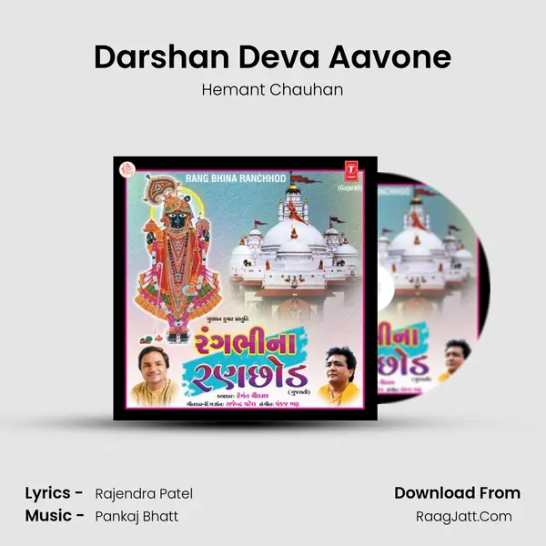 Darshan Deva Aavone MP3 Song by Hemant Chauhan Cover