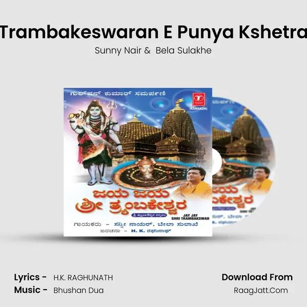 Trambakeswaran E Punya Kshetra MP3 Song by Sunny Nair Cover