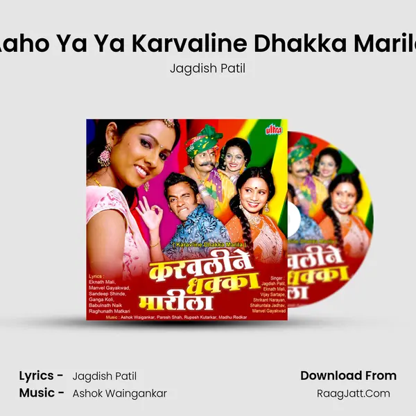 Aaho Ya Ya Karvaline Dhakka Marila Cover