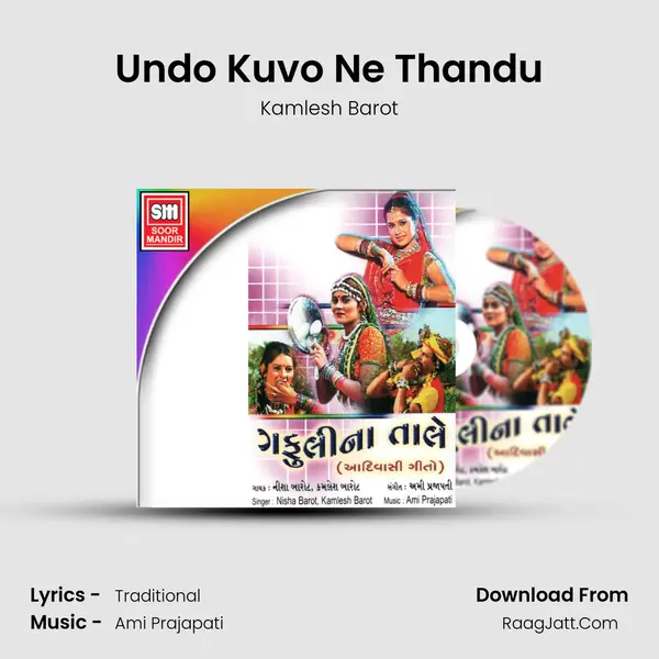 Undo Kuvo Ne Thandu MP3 Song by Kamlesh Barot Cover