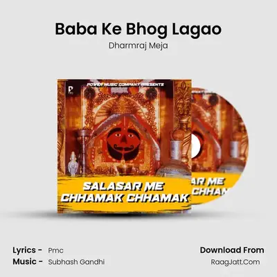 Baba Ke Bhog Lagao MP3 Song by Dharmraj Meja Cover