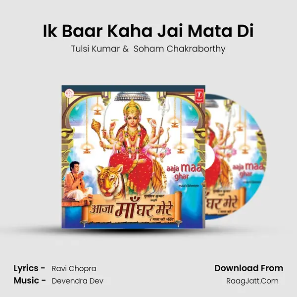 Ik Baar Kaha Jai Mata Di MP3 Song by Tulsi Kumar Cover