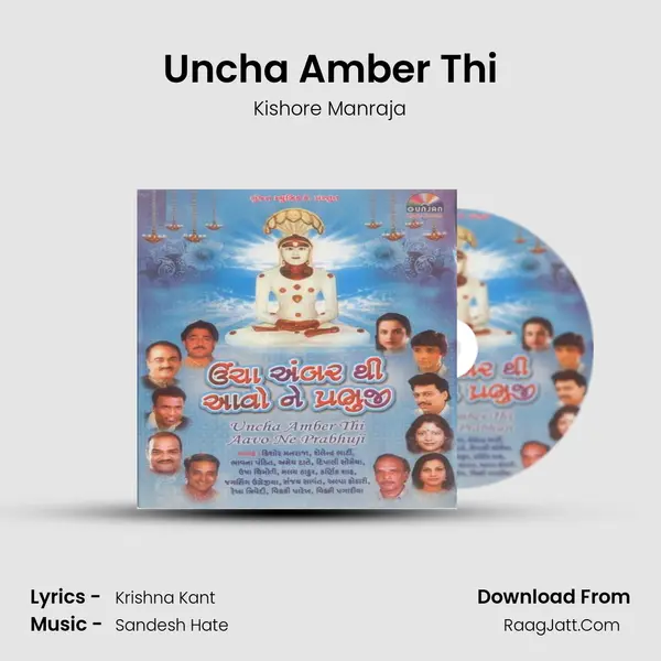 Uncha Amber Thi MP3 Song by Kishore Manraja Cover
