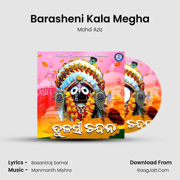 Barasheni Kala Megha mp3 song