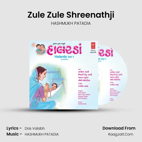 Zule Zule Shreenathji MP3 Song by HASHMUKH PATADIA Cover
